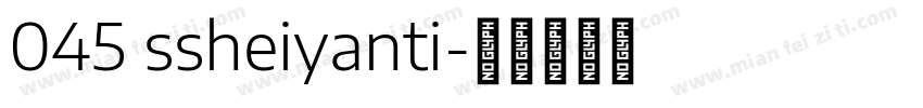 045 ssheiyanti字体转换